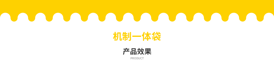 烟台市无纺布立体袋定做需要注意一下几点