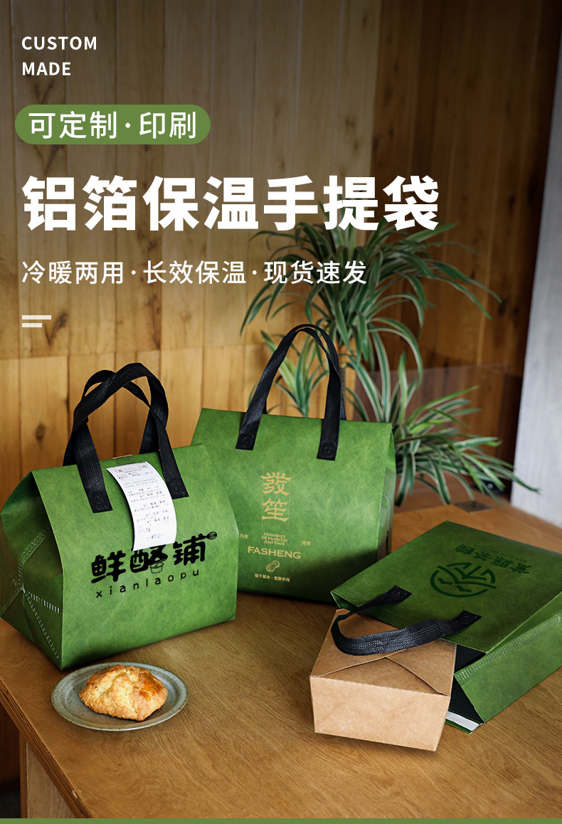 烟台市无纺布打包袋铝箔袋定制